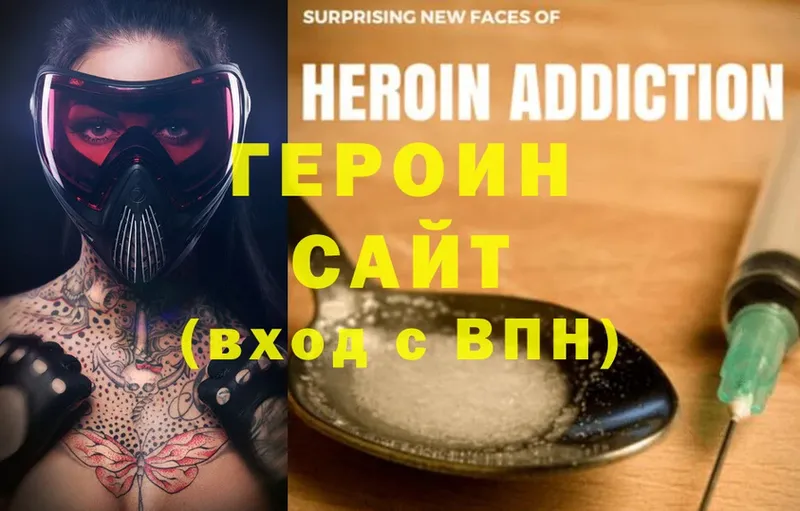 Героин Heroin  Лабытнанги 