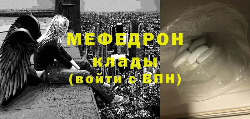 закладки  Лабытнанги  Мефедрон mephedrone 